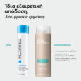 ShampooTwo-Gallery-NewPackaging-Mar25