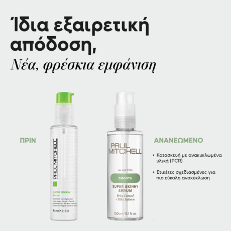 SuperSkinnySerum