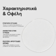 SuperSkinnySerum-Features
