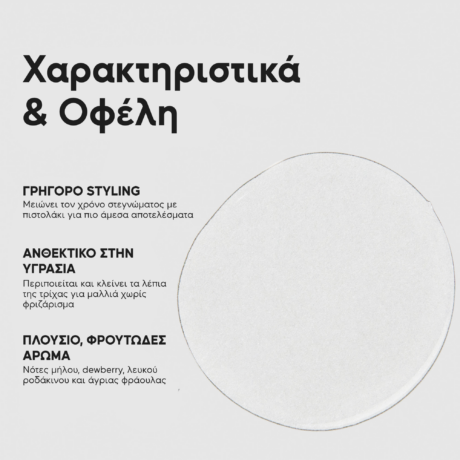 SuperSkinnySerum-Features