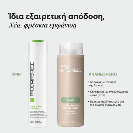 SuperSmoothConditioner