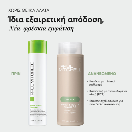 SuperSmoothShampoo