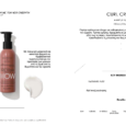 curl-cream-1-1