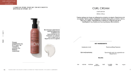 curl-cream-1-1