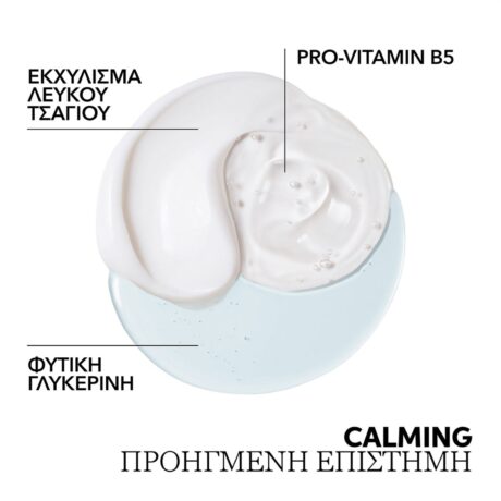 elements-calming-sambouan-250ml-huge