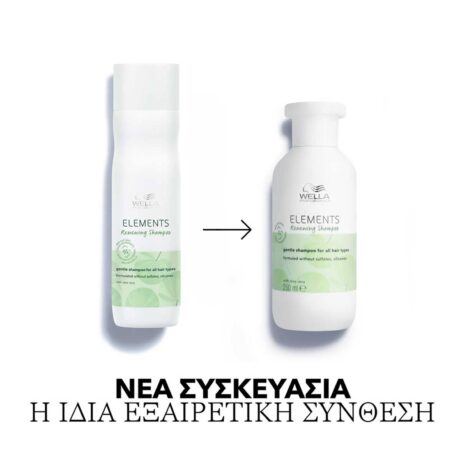 elements-renewing-sambouan-250ml-huge