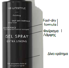 Hd Extra Strong Gel Spray 220ml