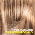 invigo-after-sun-conditioner-200ml-huge
