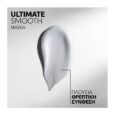 wella-professionals-ultimate-smooth-mask-75ml-huge