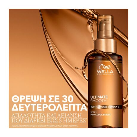 wella-professionals-ultimate-smooth-oil-30ml-huge