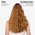 wp-color-motion-conditioner-200ml-huge