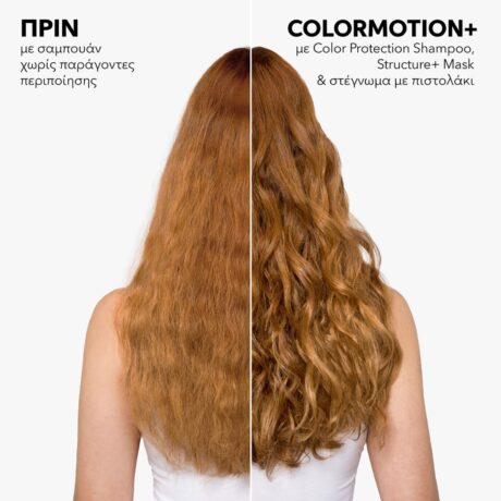 wp-color-motion-conditioner-200ml-huge