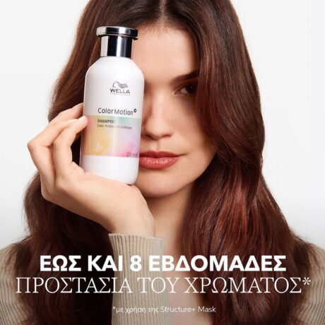 wp-color-motion-shampoo-250ml-huge
